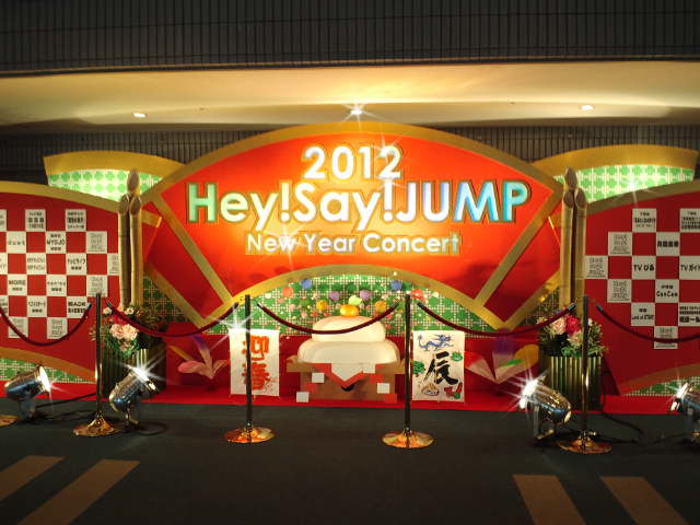 2012 Hey!Say!JUMP　New Year Concert　