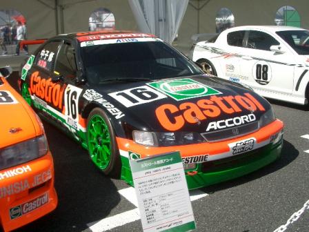 カストロール無限アコード 1997