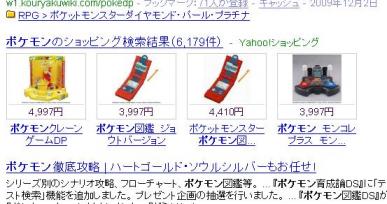 Yahoo!検索プラグイン展開型