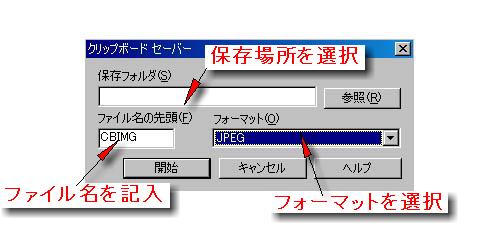 ViXのキャプチャー設定その２
