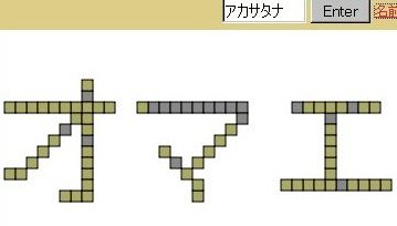 アカサタナ０１