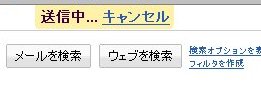 GmailUndo機能