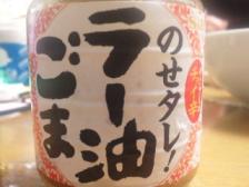 goma
