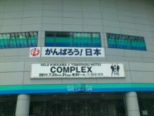 complex