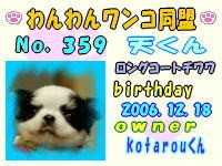 ワンワン：359.jpg