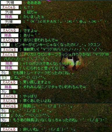 隊長２