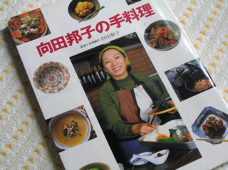 向田邦子の手料理本