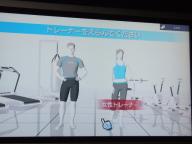 Wii Fit 006.jpg