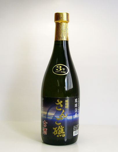 琉球泡盛 さんご礁 ３年古酒３０度７２０ｍｌ