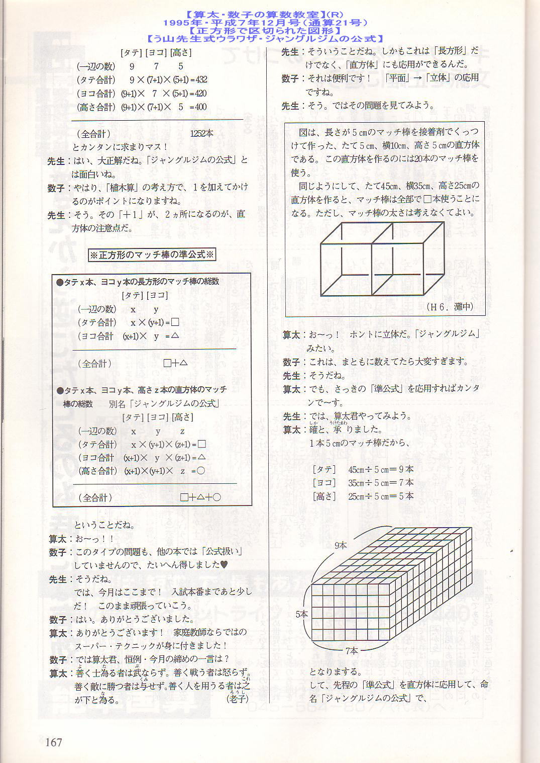 2ページ目の 算太 数子の算数教室 受験算数 数学プロ家庭教師 算数合格トラの巻 楽天ブログ 楽天ブログ