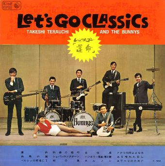 レッツ・ゴー「運命」