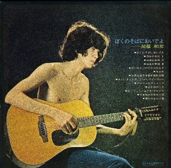 僕のそばにおいでよ