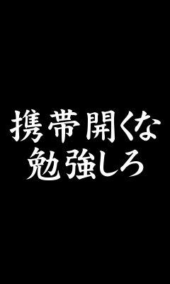 受験生専用 夏休み携帯待受画像 ｔｅｒｒｙ ｓ ｓｕｃｃｅｓｓ ｒｏａｄ 楽天ブログ