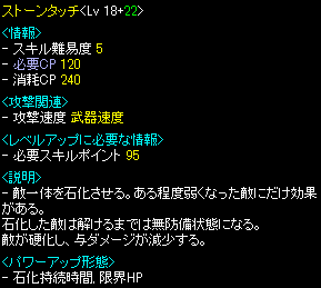 ストーンタッチ