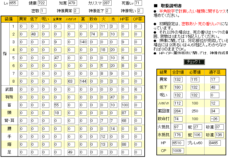 GvチェックシートLv655