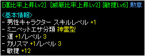 運1/3+威厳1/3勲章