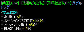 薬+ノックバック抵抗ﾀﾞﾌﾞﾘﾝ