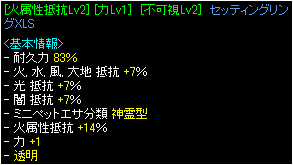 火14透明ｾｯﾃｨﾝｸﾞXLS