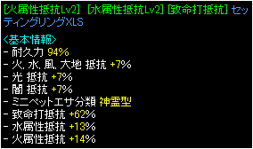 致命打62火14水13ｾｯﾃｨﾝｸﾞXLS