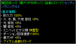 薬180HP8自動リロｾｯﾃｨﾝｸﾞXLS