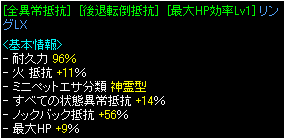 全異常14ﾉｯｸﾊﾞｯｸ56HP9ﾘﾝｸﾞLX