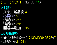 チェーンドダメ670