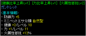 健康比+力比+火抵抗ガントレット