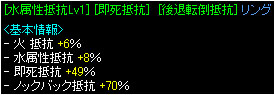 ノックバック抵抗指