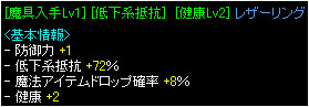 マグ+低下系抵抗指02