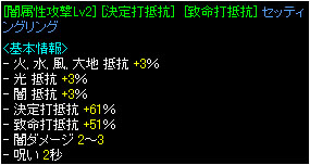 致命打抵抗+決定打抵抗指