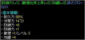 狩りワンコ16爪