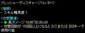 プレッシャーディスチャージデータ