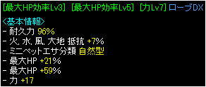 HP21％+59％ローブDX