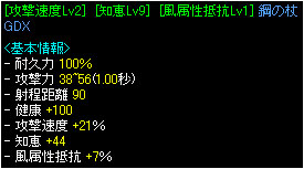 Ｇｖウィズ杖01