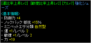 運比+敏捷比強化シューズ