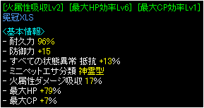 火吸収+HP効率冤冠XLS