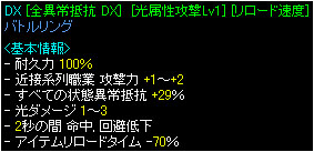 Ｇｖ指全異常抵抗ＤＸ29％ﾊﾞﾄﾘﾝ