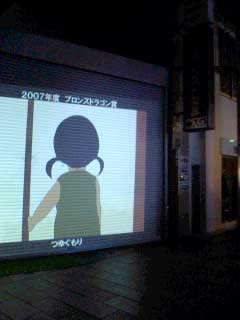 水辺の映像祭が開催されている長崎浜の町アーケード