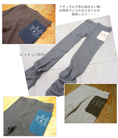 ナチュラルデザインが人気のnscのワッフル素材が心地いいポケット付レギンス