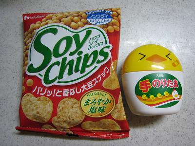 Soychips2.JPG