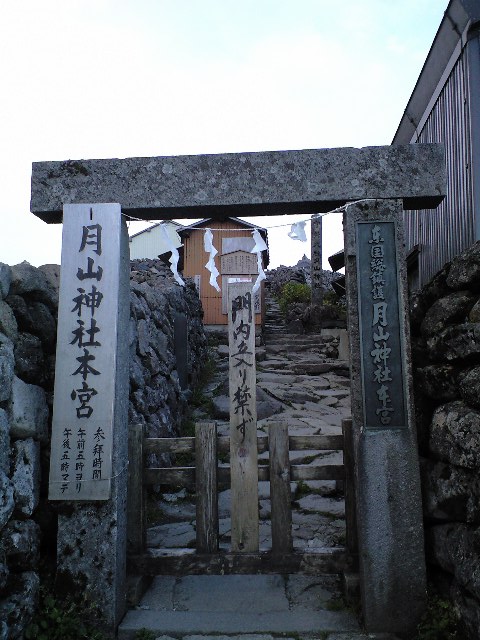 月山４.jpg