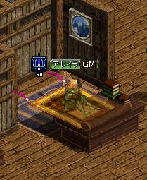 GMのアレイラ.jpg