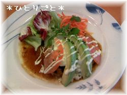 アボガド乗せハンバーグ