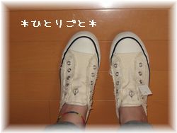 マリンシューズ2