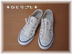 マリンシューズ1