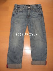 ユニクロボーイズデニム1