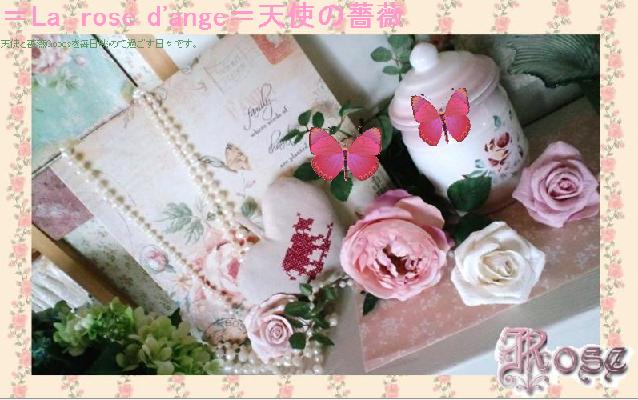 ブログ表紙・・・薔薇と天使.jpg