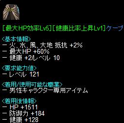 比較１　健康比率１HP効率Lv5背.jpg