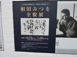 画に写っている方は太宰(^_^;)