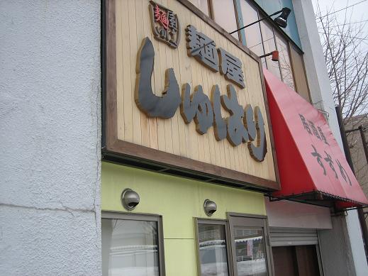 ついに食べる時が・・・